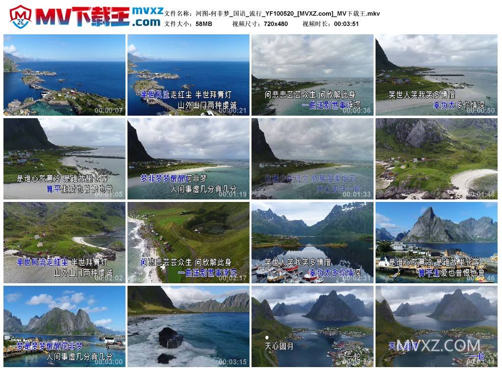 河图-何非梦_国语_流行_YF100520